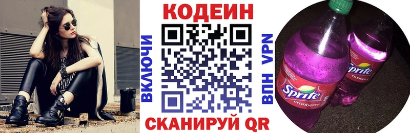 Кодеиновый сироп Lean Purple Drank Палласовка