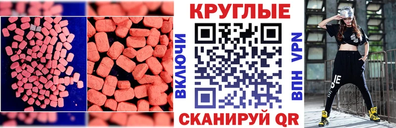 Ecstasy VHQ Палласовка