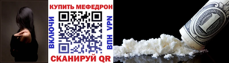 МЕФ мяу мяу  Палласовка 