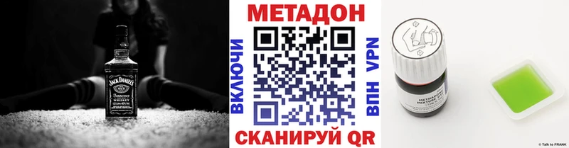 МЕГА онион  Палласовка  МЕТАДОН methadone  купить  